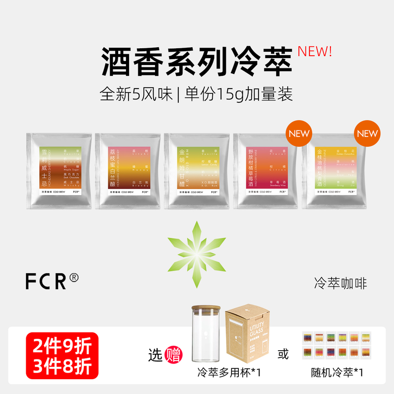 Fcr Cold Brew Coffee Sherry Whiskey Barrel Fermentation Honduras Bagged Black Coffee Powder 10 Bags Fcr Cold Brew Coffee Sherry Whiskey Barrel Fermentation Honduras Bagged Black Coffee Powder 10 Bags