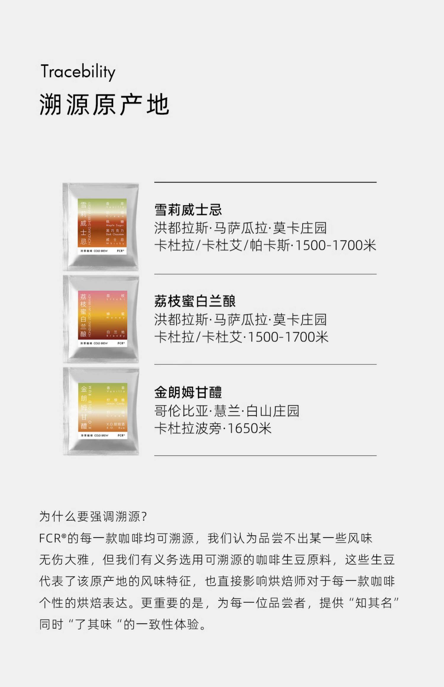 【中国直邮】 FCR 冷萃咖啡  咖啡粉  雪莉威士忌冷萃    15g*10袋/盒