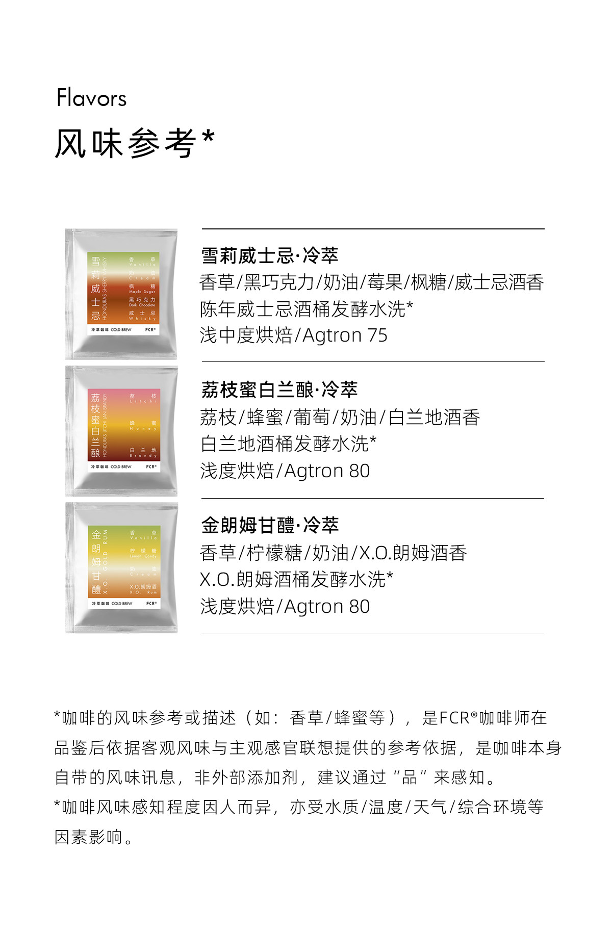 【中国直邮】 FCR 冷萃咖啡  咖啡粉  雪莉威士忌冷萃    15g*10袋/盒