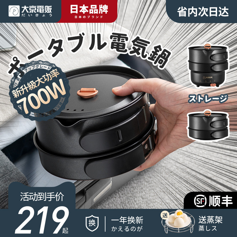 Japan portable pan folded for business with travel multifunction quick cooking pot small electric hot hot pot one person food outdoor pot