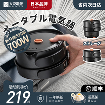 Japan portable pan folding business with travel multifunction electric cooking pot small electric hot pot one person food outdoor pot