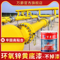 Wanjue brand epoxy zinc yellow primer Two-component galvanized stainless steel aluminum alloy copper steel structure anti-corrosion anti-rust primer