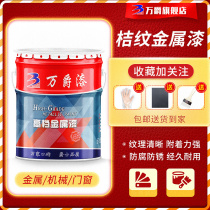 Wanjue acrylic metal orange paint Orange ripple hammer machine tool equipment Mechanical quick-drying anti-rust bump paint