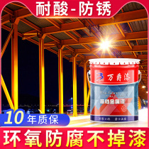 Wanjue epoxy resin anti-corrosion topcoat Steel structure railing machinery and equipment Wrought iron quick-drying anti-rust metal paint