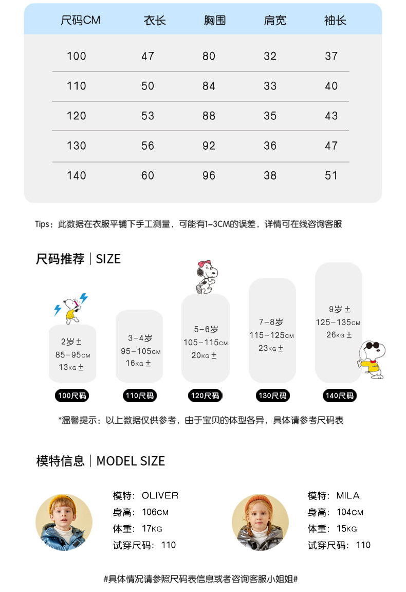 史努比 儿童中长款加厚羽绒服 90%含绒量 图6