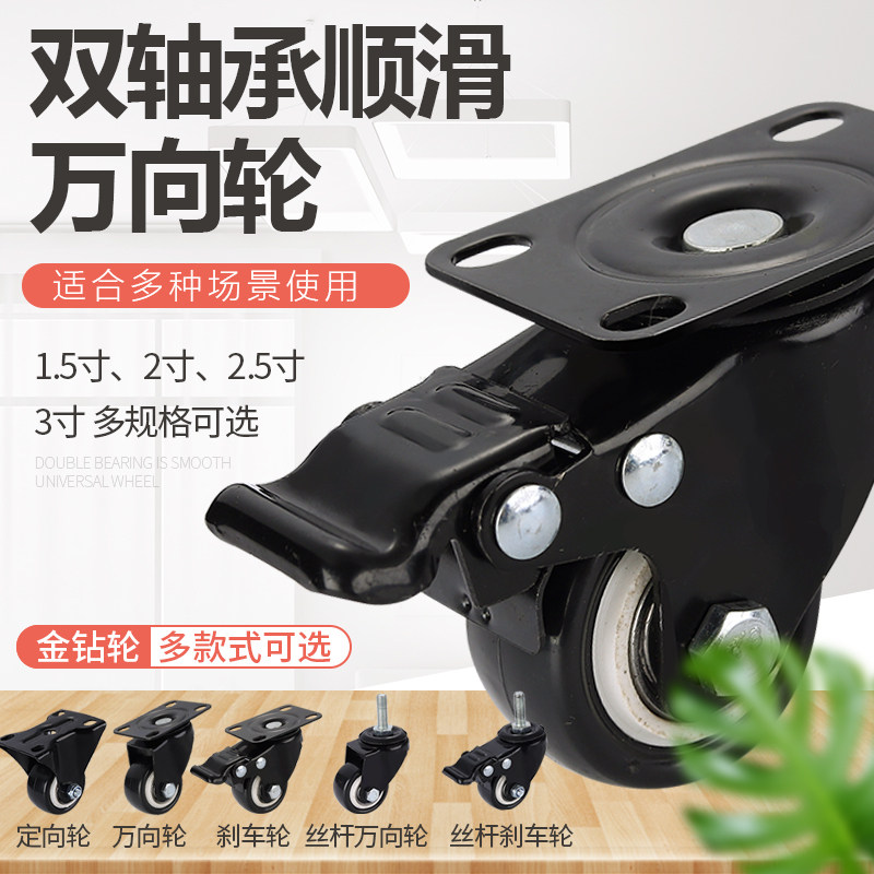 1 5 inch 2 inch 2 5 inch 3 inch universal wheel with brake double bearing universal mute caster heavy duty directional wheel