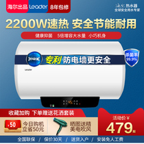  Haier commander electric water heater 40L50L60 liters 80 liters household small water storage type instant hot bathroom bath