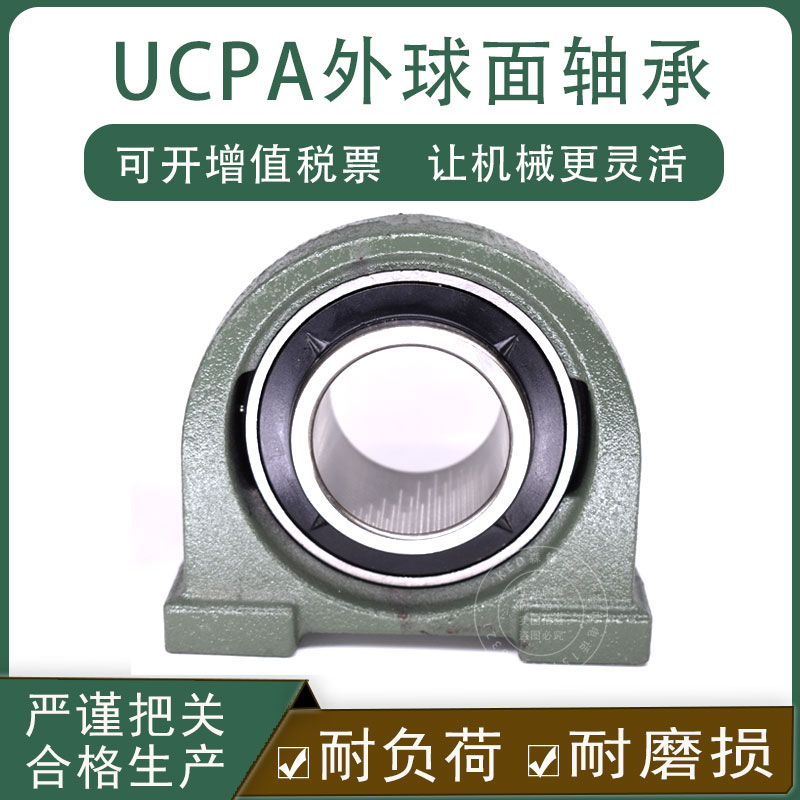 The outer spherical bearing with fixed seat UCPA201 202 202 204 205 208 208 209