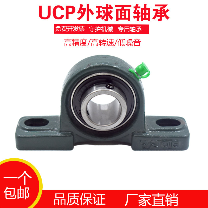 Vertical outer spherical bearing seat fixed seat UCP201 ​​202 203 204 205 206 207 208 support