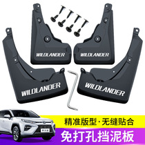 Suitable for all-new Toyota Willanda fender mud shield Original rain shield lining Exterior modification special accessories