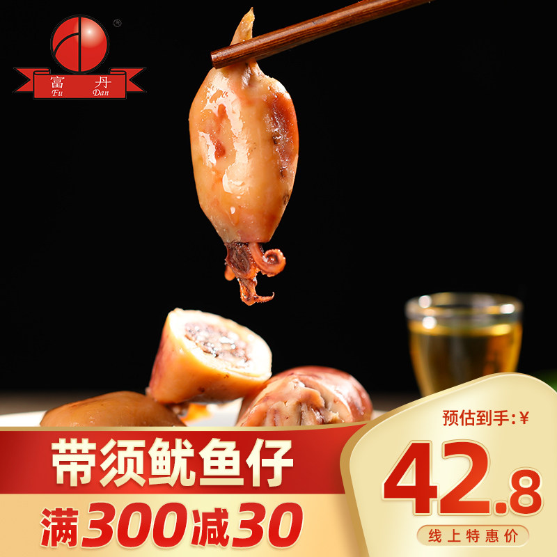 Fudan squid 500g with Beard Instant spicy seafood snacks cuttlefish dried squid instant Zhoushan specialty