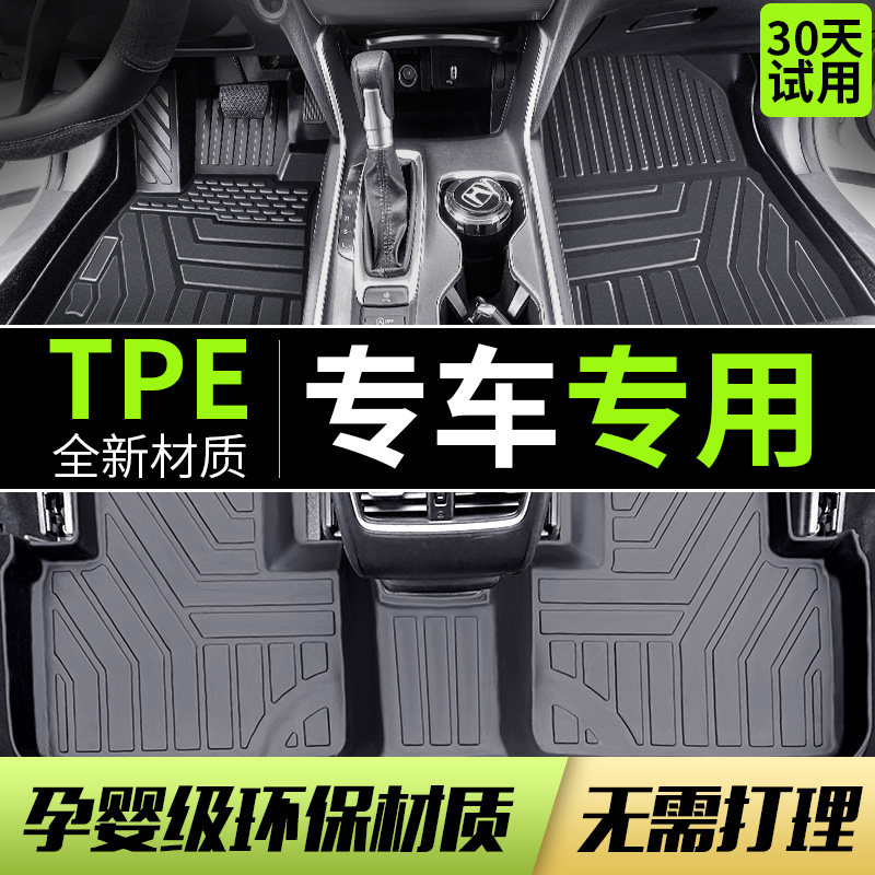 автомобильные коврики tpe полностью окружены специальным автомобильным специальным цельным шелковым ковровым покрытием circle carpet, защищающим пол от загрязнения, автомобильные коврики Изображение 1