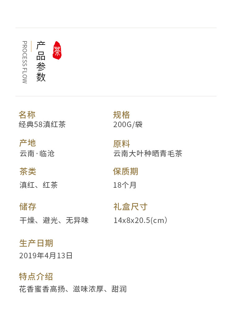 滇红之乡出产 经典58 滇红茶 200g 图2