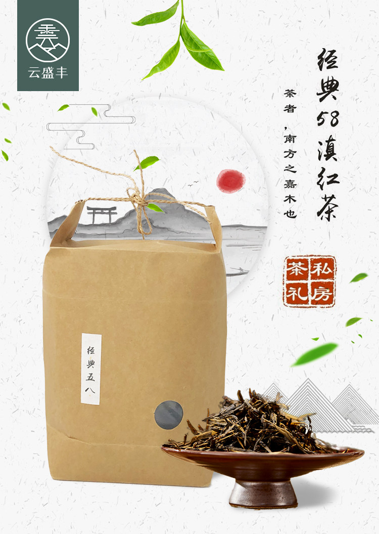 滇红之乡出产 经典58 滇红茶 200g 图1