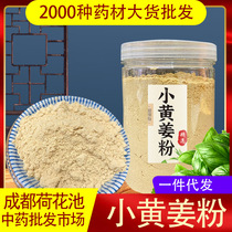 Dried ginger powder edible Yunnan small turmeric powder ginger powder old ginger powder dehydrated vegetable ginger powder dried ginger powder 180g