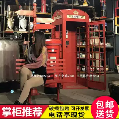 Net celebrity package Phone booth post box Guide sign Creative decoration Wrought iron decoration Bar shopping mall Meichen props