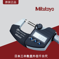 Mitutoyo Japan Trifons Electronic Number of Electronic Number of Micrometer 0-100mm 293 Series High Precision 0001