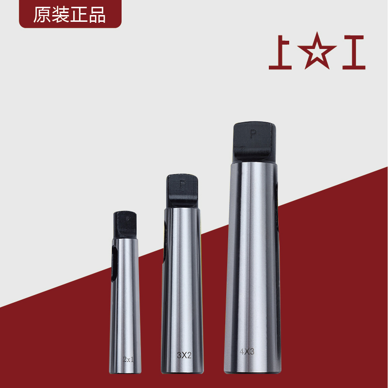 Shanggong Morse variable diameter sleeve flat head drill sleeve taper shank drill bit set MT1--MT6 Morse taper shank middle sleeve taper sleeve