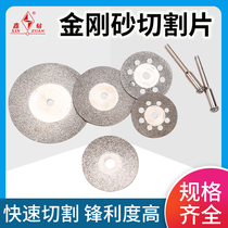 Xindrill electric grinding carborundum cutting blade Jade glass tile marble stone saw blade mini small sewing accessories