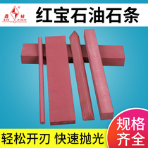 Ruby oilstone strip mold fine grinding polishing oilstone 3000 mesh plus hard grindstone rectangular cylindrical triangle 100m
