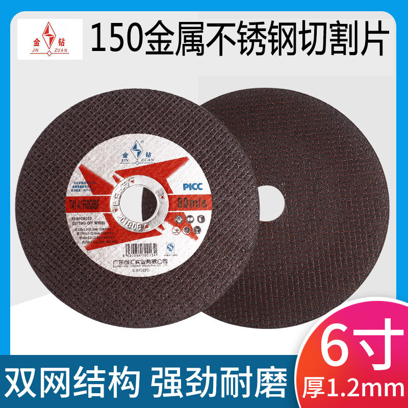 Gold drill 150 metal stainless steel sand wheel grinding wheel ultra thin cutting slice resin grinding wheel