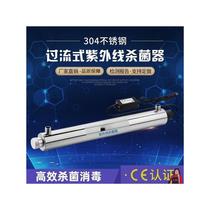 Ultraviolet sterilizer pipeline water treatment equipment overflow water purification and sewage sterilizer sterilization lamp can be customized