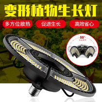 Plant growth lamp full spectrum E27 natural white deformation LED planting lamp multi-meat filling light greenhouse vegetable lamp