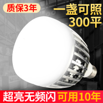 Heat dissipation led bulb super bright energy saving lamp household E27 screw 100W150W lighting bulb construction workshop workshop