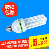 LED bulb e27 super bright U type household corn lamp energy saving lamp E27 screw mouth factory workshop Lighting LED lamp
