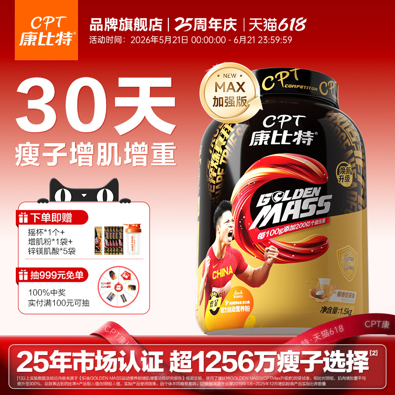 Kangbit Muscle-Building Powder Whey Protein Powder for Lean People, Specifically for Weight Gain and Muscle Growth, Official Flagship Genuine Product Kangbit Muscle-Building Powder Whey Protein Powder for Lean People, Specifically for Weight Gain and Muscle Growth, Official Flagship Genuine Product
