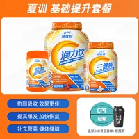 Xia xun Basic Package [Massache+Runli Drink+Sanjian Special]