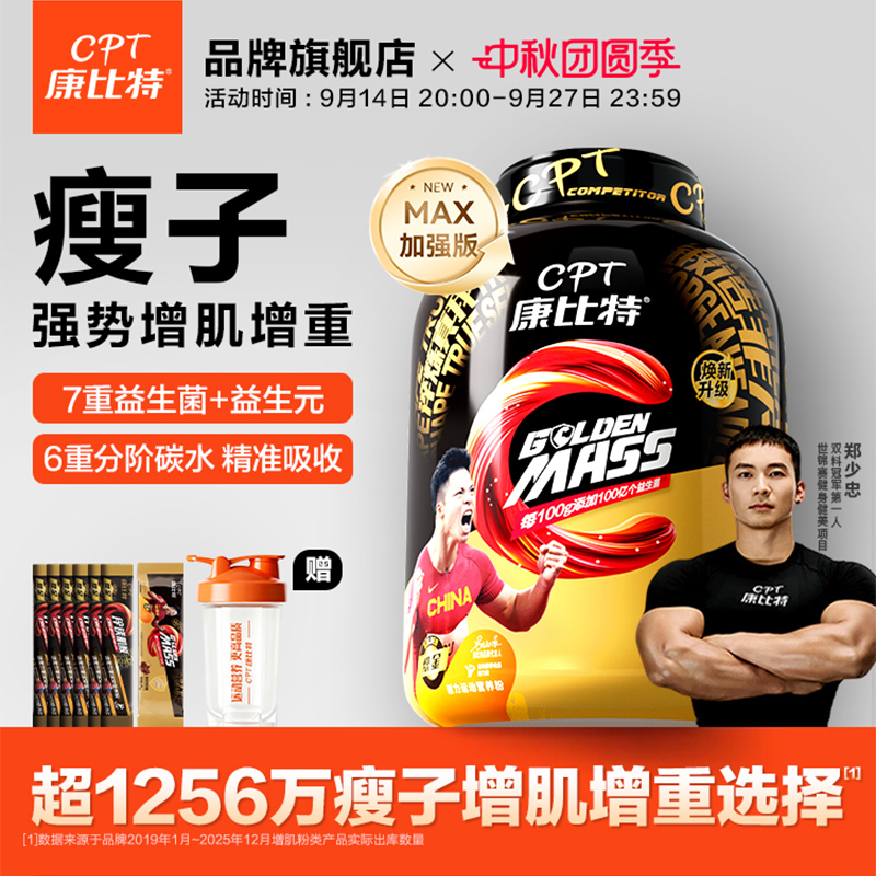 Kangbit Probiotic Muscle Gaining Powder for Lean People, Specifically Designed for Weight Gain and Muscle Growth, Contains Whey Protein Powder, Official Flagship Genuine Product