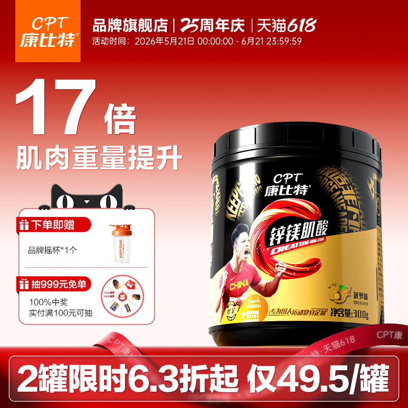 Kangbit Creatine Zinc Magnesium Monohydrate Creatine Powder Endurance Explosive Power Sports Fitness Muscle Gaining Supplement Official Flagship Store