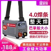 Jinnei Mini 315 Electric Welding Machine 220v380v Household Armor Small Portable Industrial Grade Dual Voltage Copper