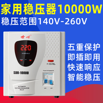 AC voltage regulator 220v household high-power industrial automatic air conditioning voltage regulator 10000w