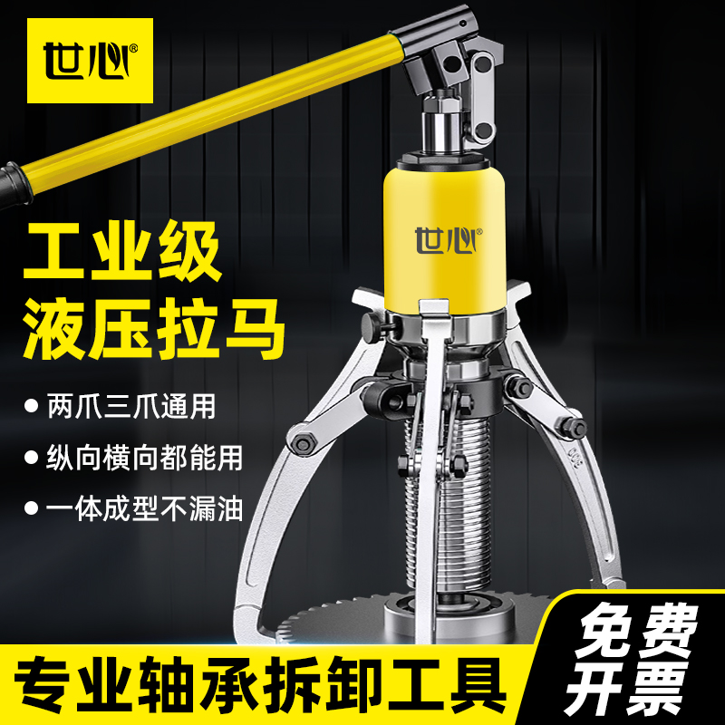 油圧式プーラー 3本爪ユニバーサルベアリング取り外しツール プーラーエクストラクタープーラープーラープーラーベアリング取り外し 2本爪