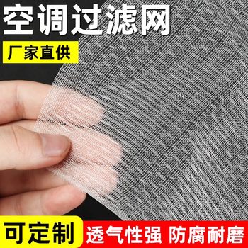 Air conditioning filter mesh cover chassis mesh cover dust filter dustproof mesh air conditioning net air outlet air inlet filter mesh universal