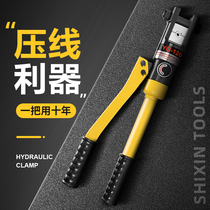 The manual tool for manual hydraulic hydraulic pliers of small portable end pliers pressing the thread to press the copper nose