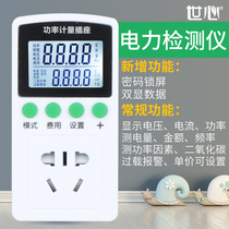 Electricity meter Household electricity meter Socket meter Power meter Rental room measurement Electrical appliances Air conditioning Water heater Energy meter