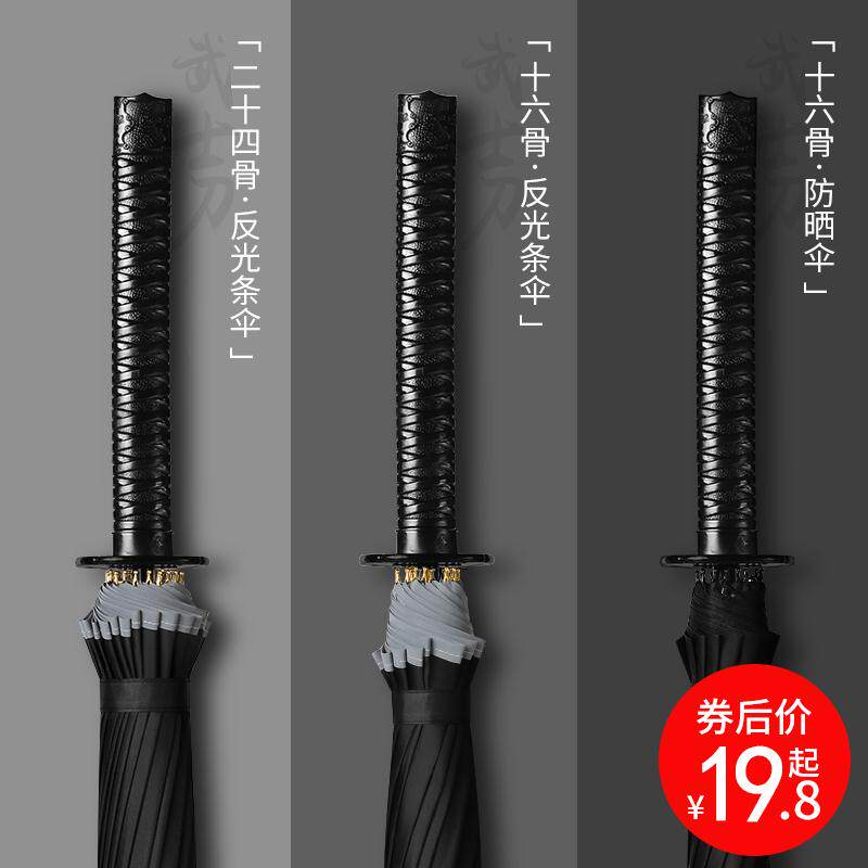 Samurai Umbrella Long Handle Men's Handsome Rain And Rain Dual-use S Creative Large Knife Umbrella Sword Umbrella Personality Student Cartoon Umbrella