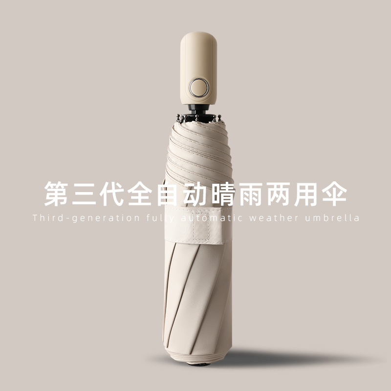Fully automatic umbrella women's sunny and rainy dual-use large men's folding rainstorm special double contraction wind-resistant strong ins wind