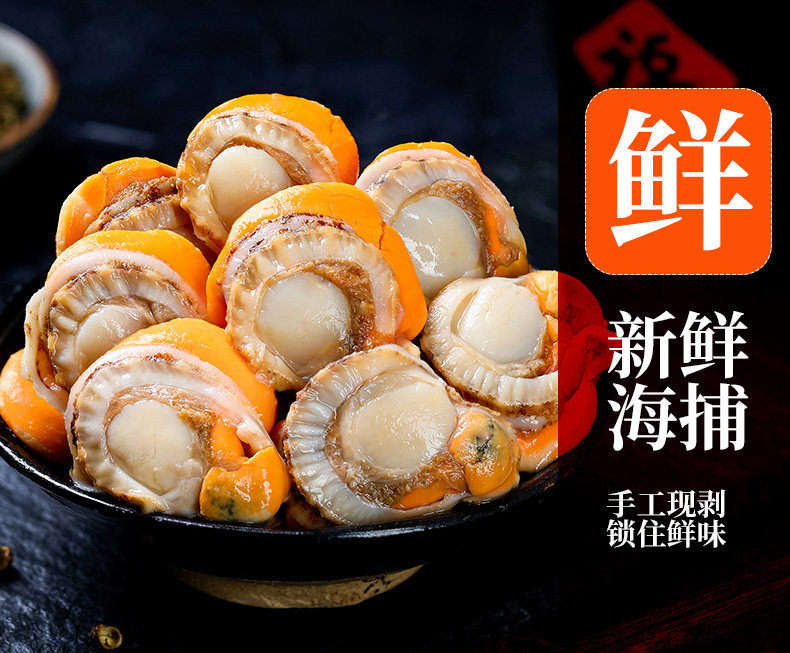 Подробная страница Raw Scallops_10.jpg
