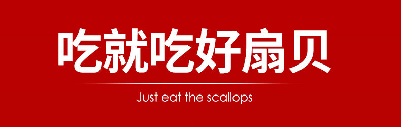 Подробная страница Raw Scallops_04.jpg