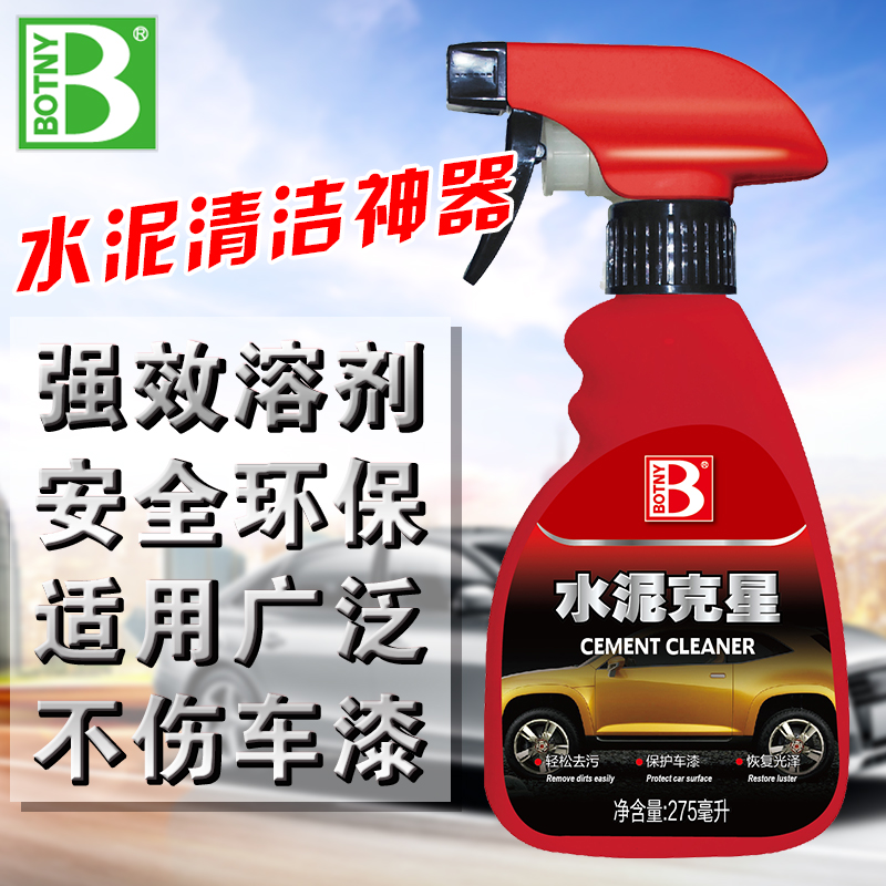 Cement nemesis car cleaner glass cleaning car with removal of concrete to remove car wash liquid supplies black technology