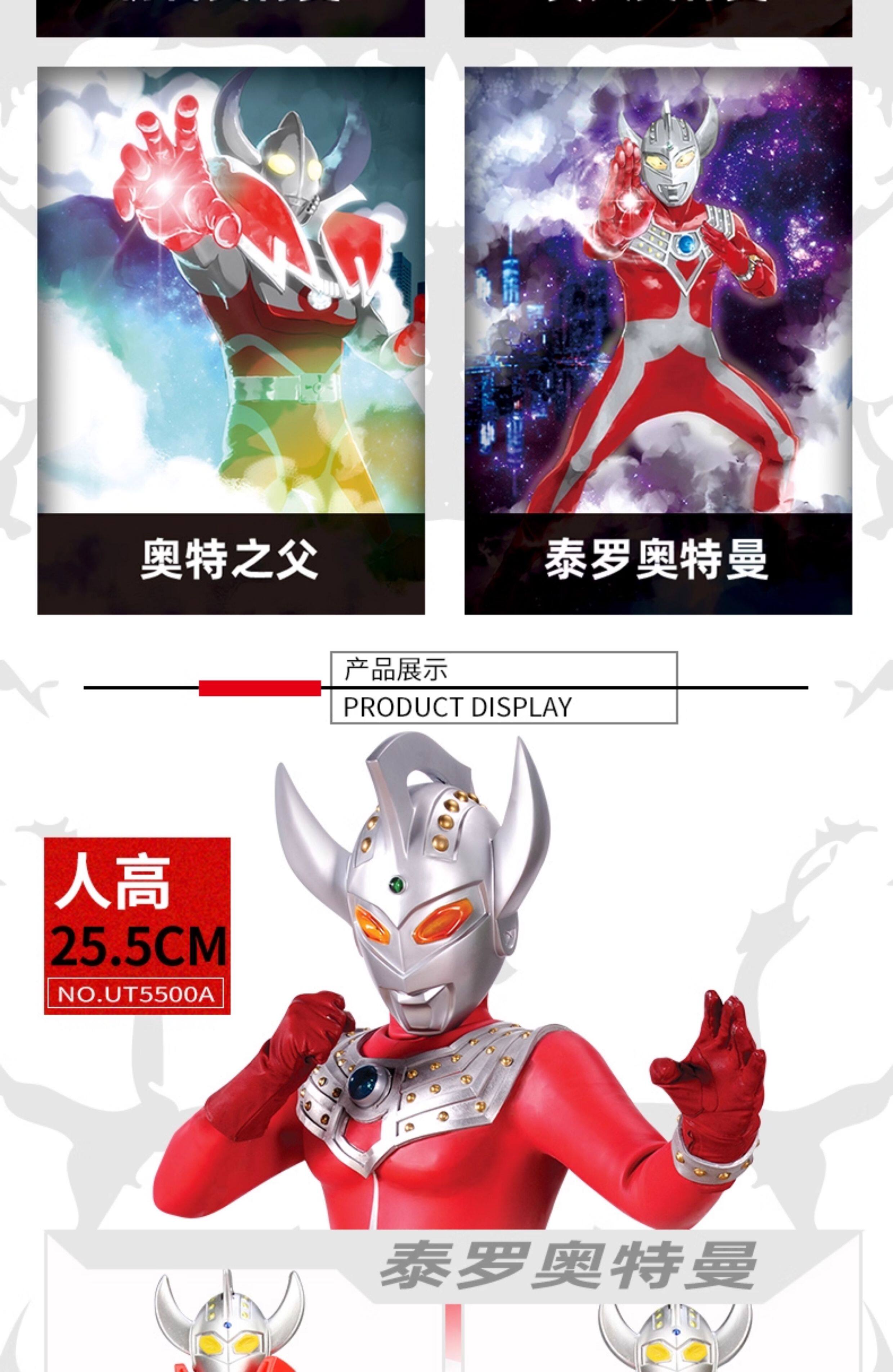 Ultraman игруша 儿童奥特曼泰罗赛罗泰迦玩具男孩正版超人大号手办六一儿童节礼物 Qisen