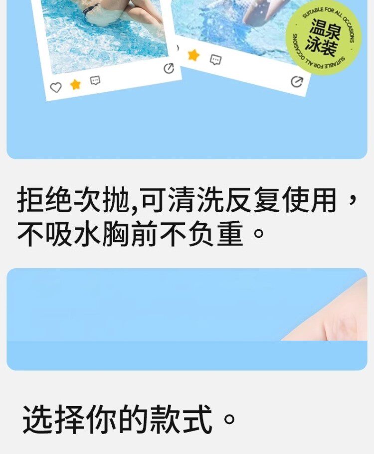 Купальный лиф 比基尼泳衣专用胸垫聚拢上托拍照出片神器小胸显大神器游泳胸贴