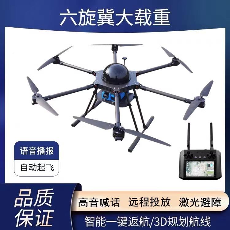 Large Deadweight 10 kg Specialty agricultural Obstacle Wire Transport Airdrop Searchlight delivery Shouting Drone-Taobao