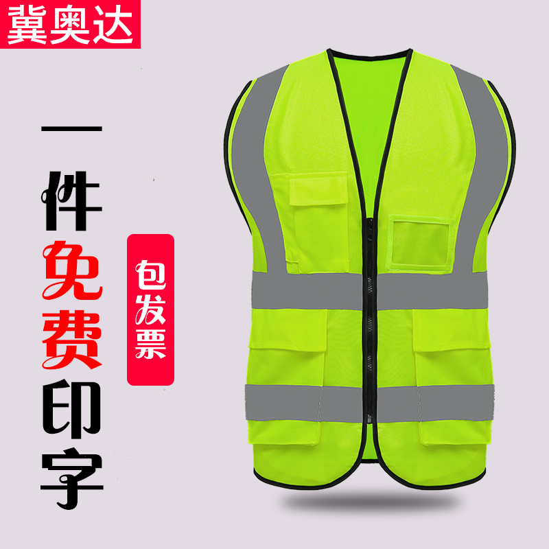 Reflective Vest Horse Chia Construction Fluorescent Sanitation Worker Beauty Group Traffic Safety Mesh Clothing Clothes Riding Baby Bag Jacket