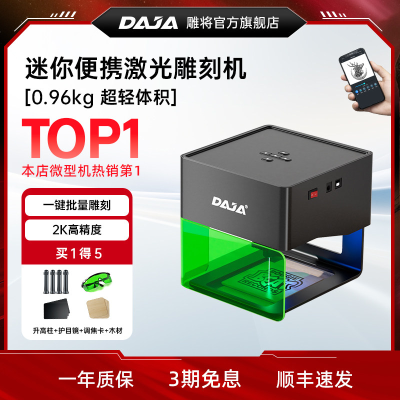 Гравировальный мини-лазерный гравировальный станок бытовой diy небольшой маркировочный станок автоматический портативный лазерный гравировальный станок