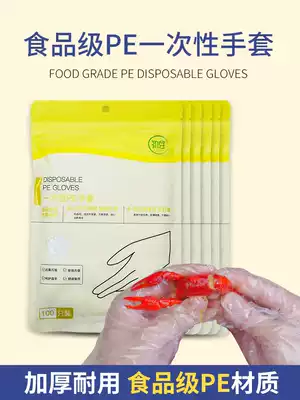 Thickened disposable gloves household extraction PE plastic film hand film transparent food grade dining hairdressing gloves